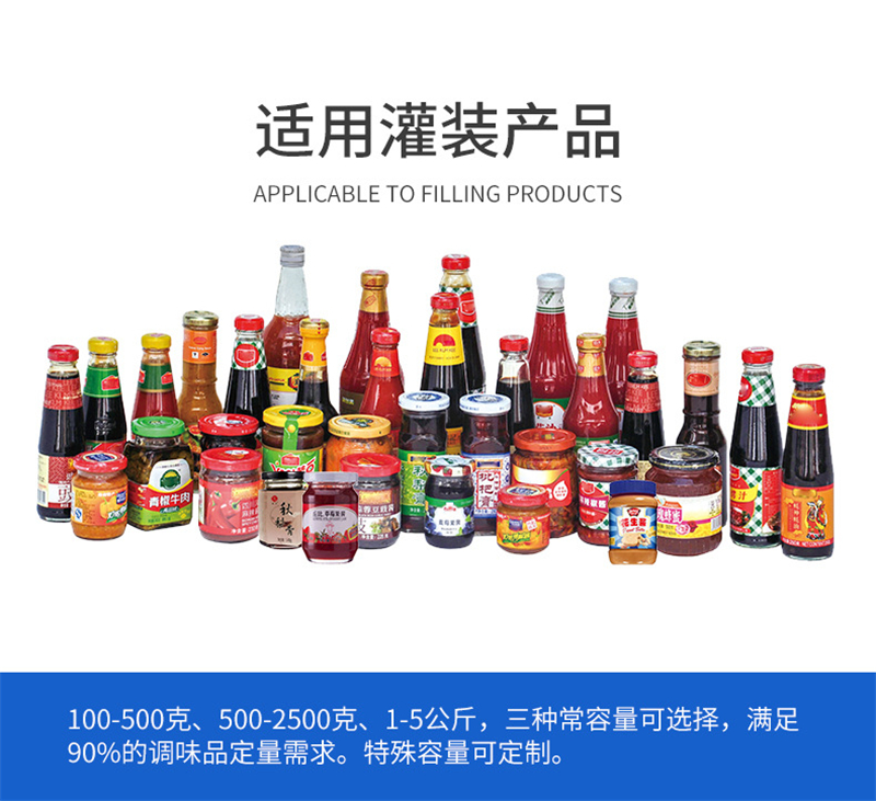 辣椒醬灌裝機生產加工精細化撐起醬料大產業(yè)！
